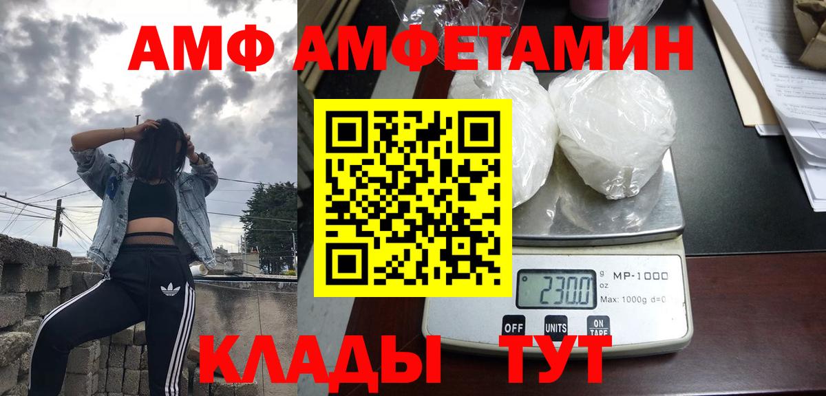 Amphetamine Розовый Кыштым