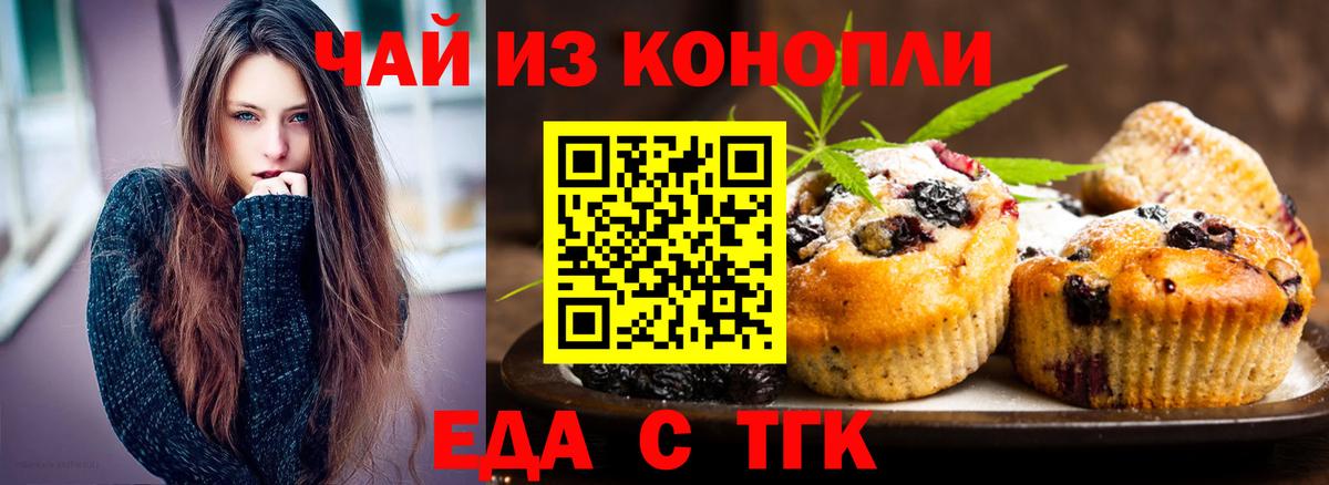 Cannafood конопля  Вход с VPN  Кыштым 