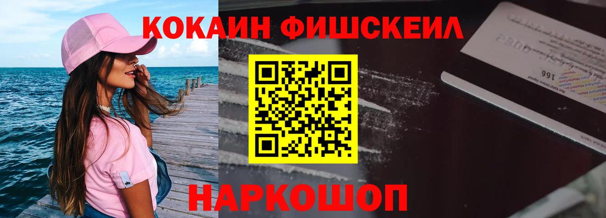 COCAIN 97% Кыштым