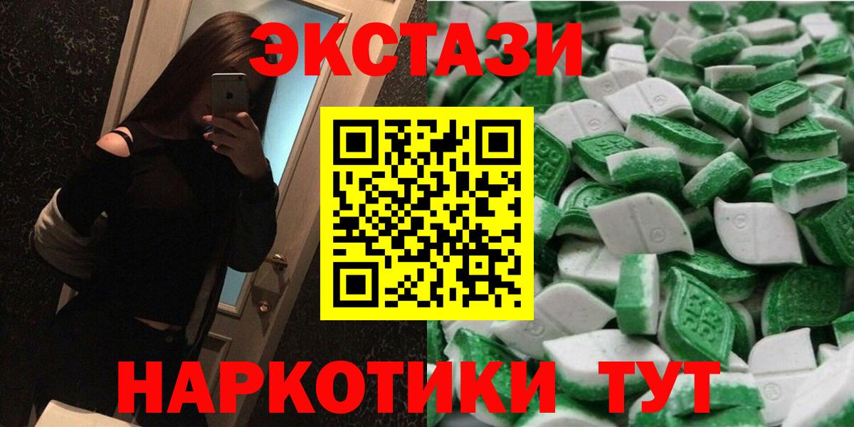 Экстази 300 mg Кыштым