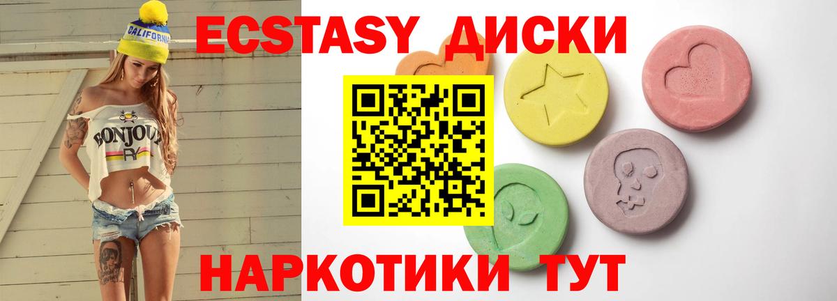 Экстази Cube  Ecstasy таблы  Вход с VPN  ЭКСТАЗИ  Кыштым 