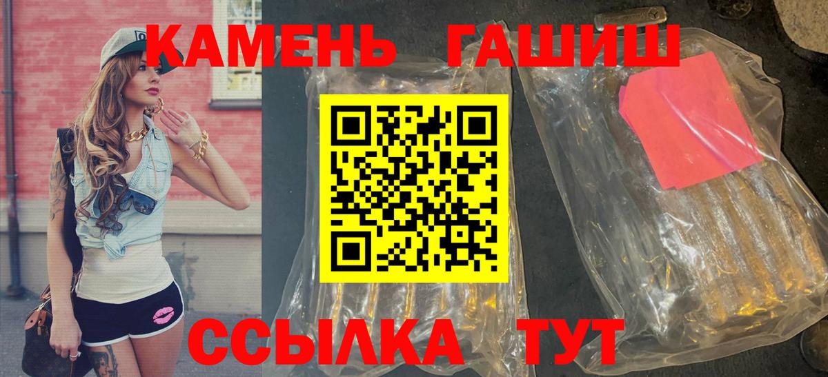 ГАШИШ  Гашиш Изолятор  Вход с VPN  ГАШ 40% ТГК  Кыштым 