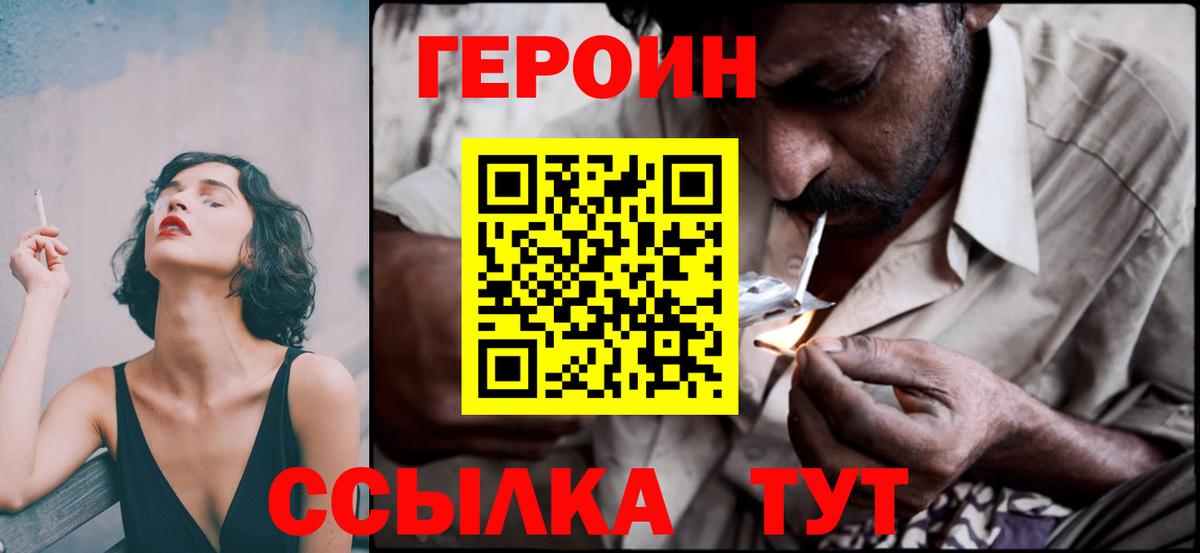 Героин гречка  ГЕРОИН  Кыштым  Вход с VPN 