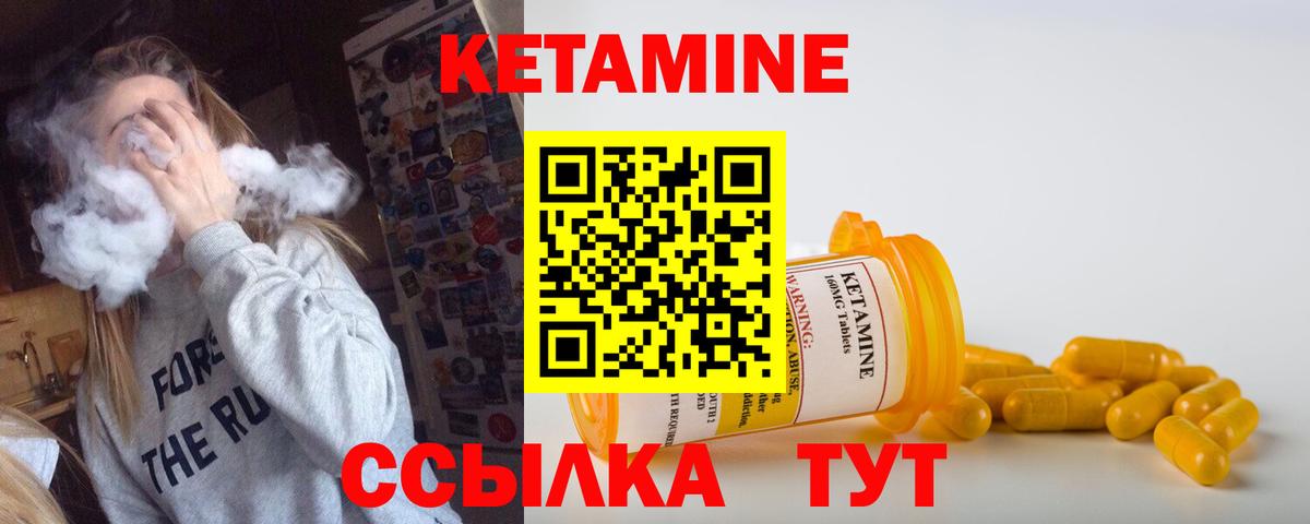 КЕТАМИН ketamine Кыштым