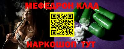 мефедрон Ипатово