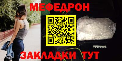 мефедрон Ипатово