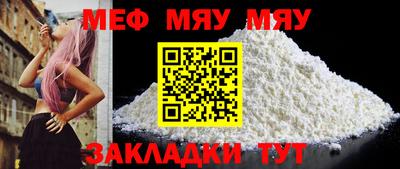мефедрон Ипатово