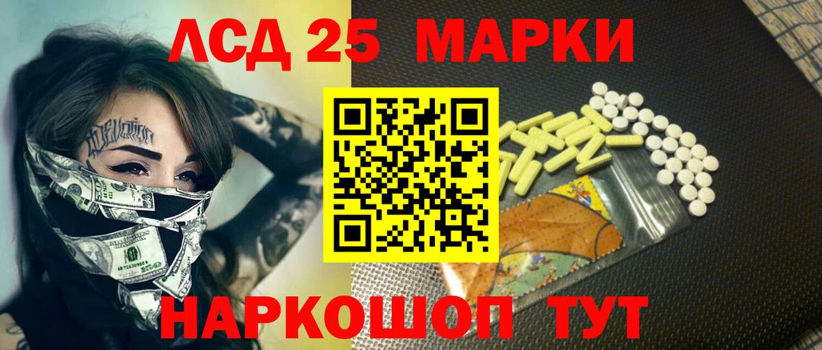 Лсд 25 экстази ecstasy  ЛСД экстази  Вход с VPN  Кыштым  Лсд 25 экстази кислота 
