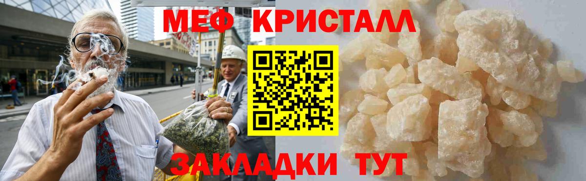 Мефедрон мука  hydra онион  Меф  Кыштым  Меф  Вход с VPN 