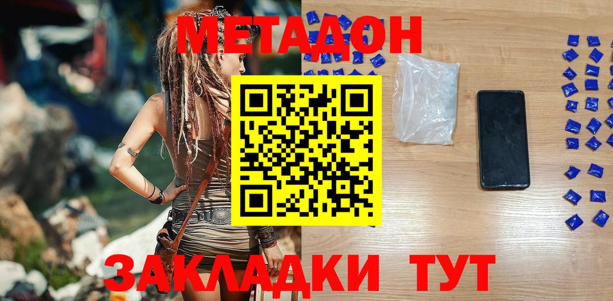 Кыштым  Метадон кристалл  Вход с VPN  Метадон белоснежный 
