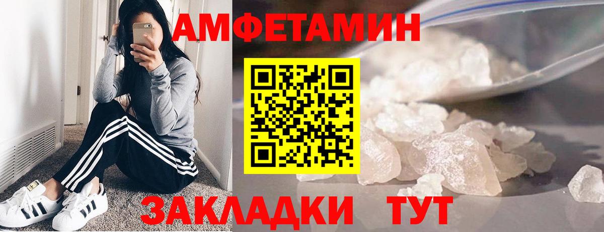 Метамфетамин пудра  Метамфетамин  Вход с VPN  Кыштым  Метамфетамин пудра 