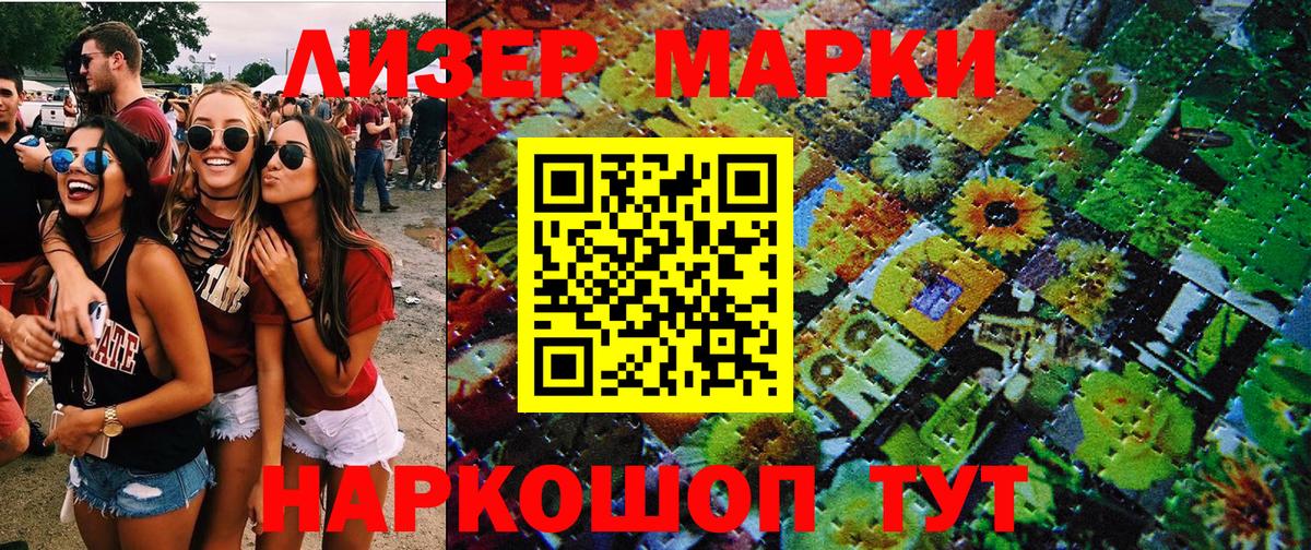 Кыштым  Марки 25I-NBOMe 1,8мг  Марки 25I-NBOMe 1,8мг  Вход с VPN 