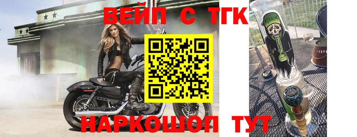 Кыштым  ТГК вейп  ТГК THC oil  Вход с VPN 