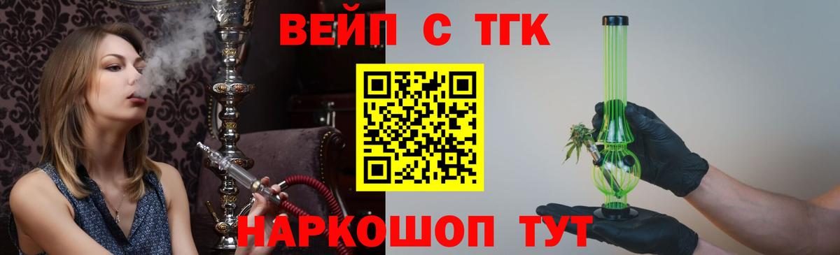 ТГК THC oil Кыштым