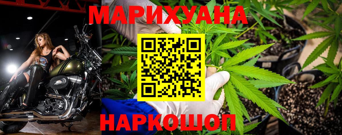 Канабис Ganja Кыштым